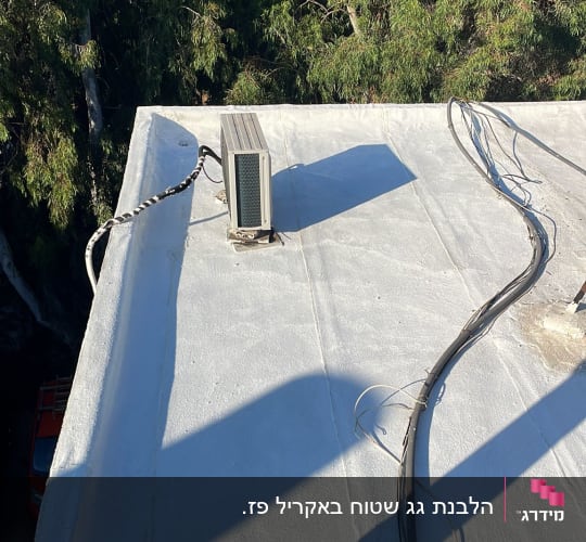 גג אטום עם ציפוי לבן וכבלים חשמליים